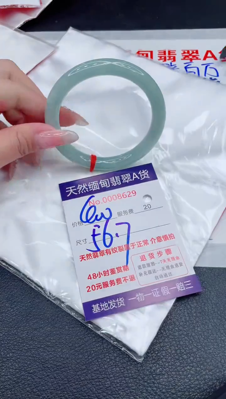 未镶嵌手镯翡翠400.00