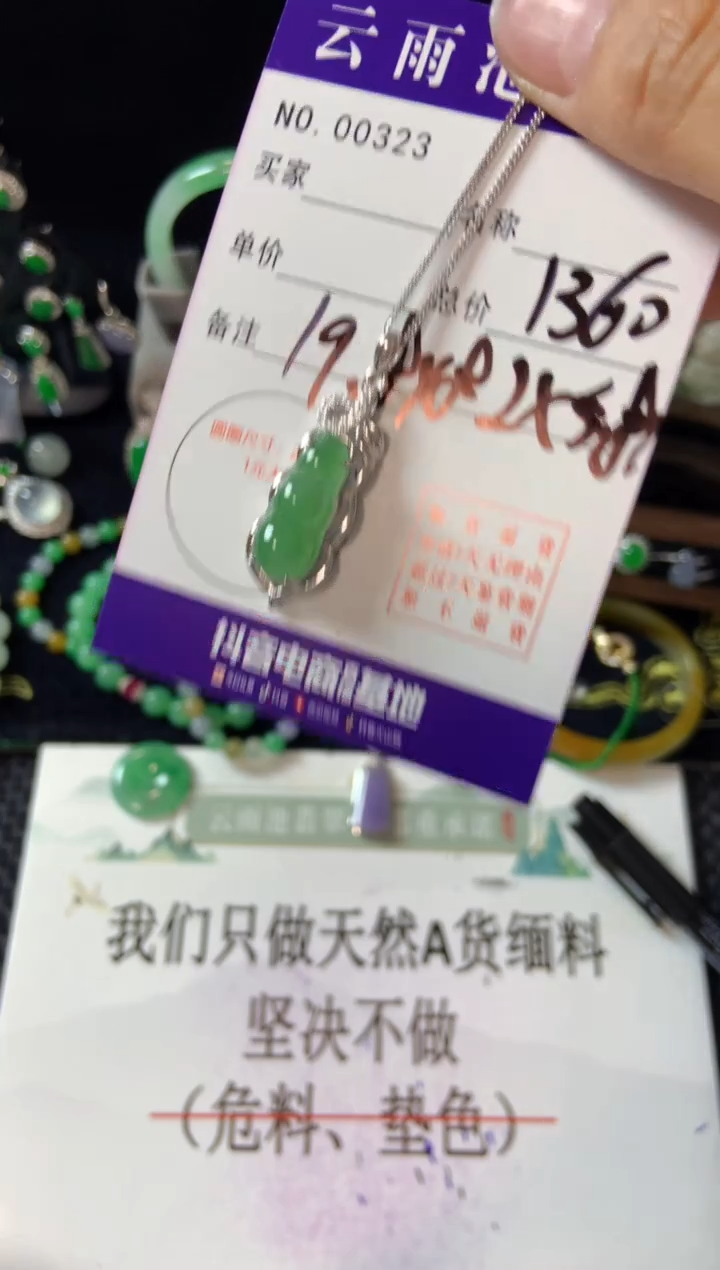 【闪购商品】翡翠颈饰银S925镶嵌翡翠