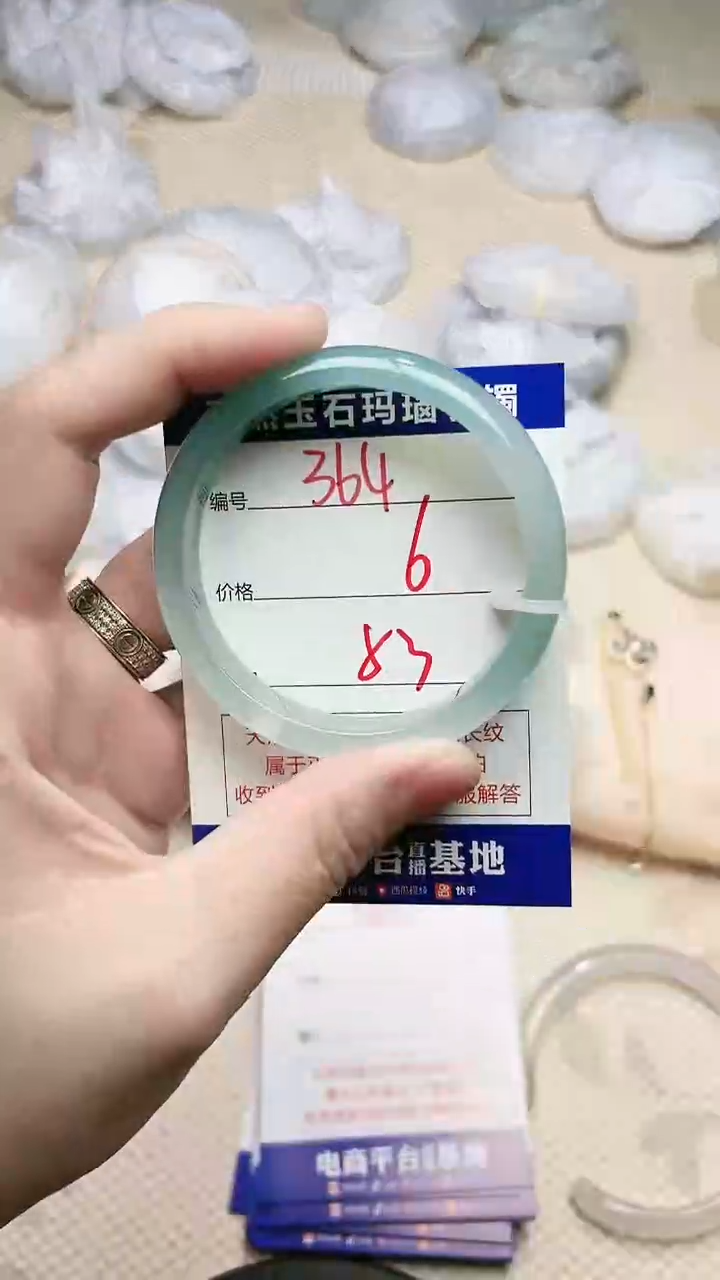 手镯玛瑙/玉髓未镶嵌364