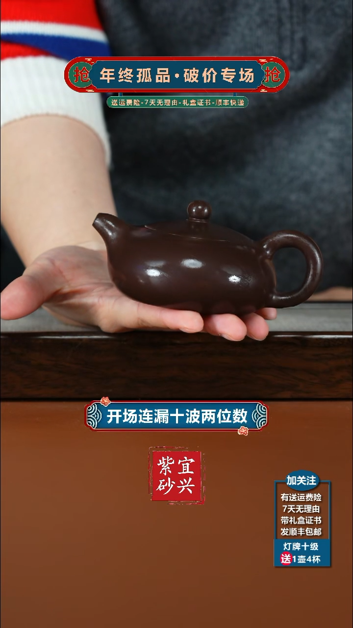 茶壶紫砂徐忠清赤龙血砂扁西施150CC