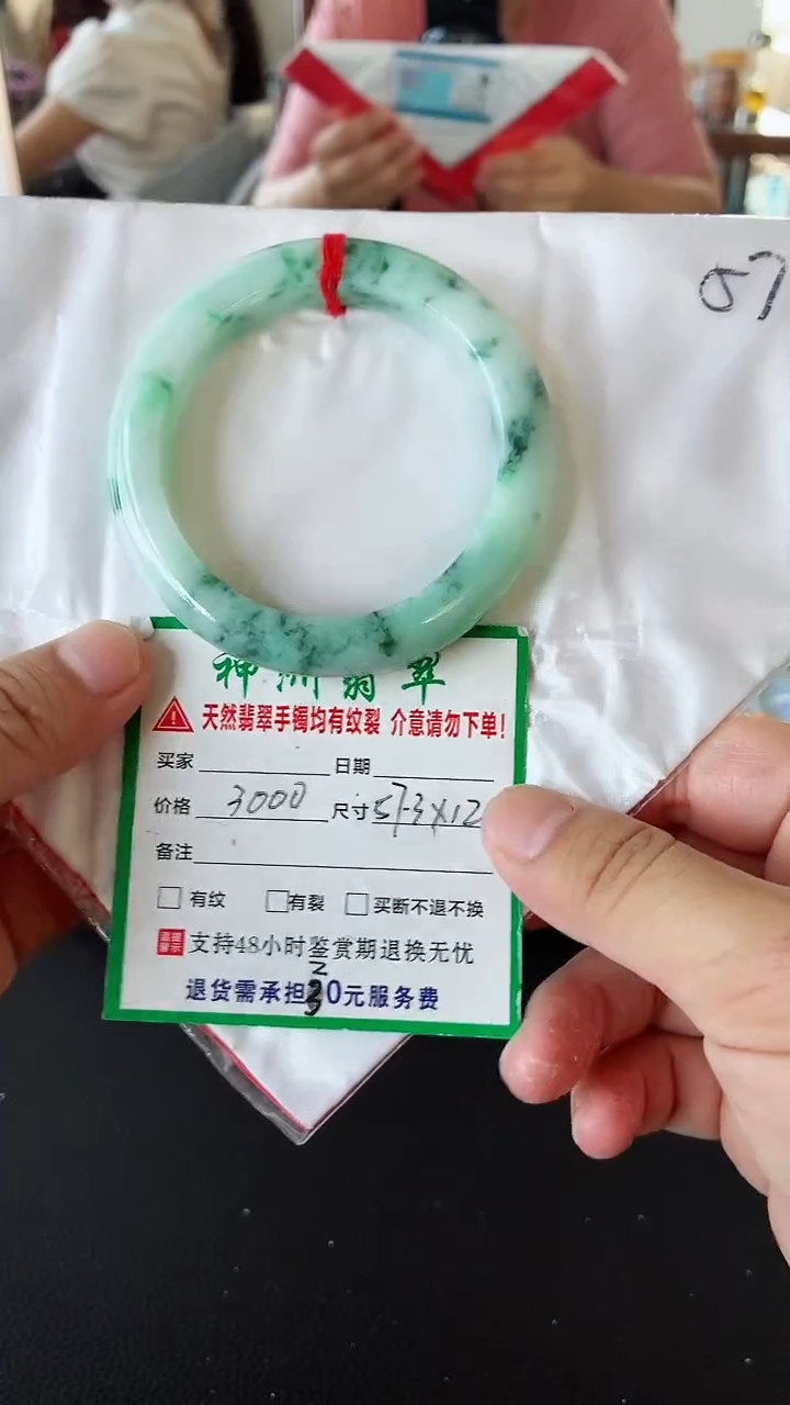 未镶嵌手镯翡翠翡翠手镯33
