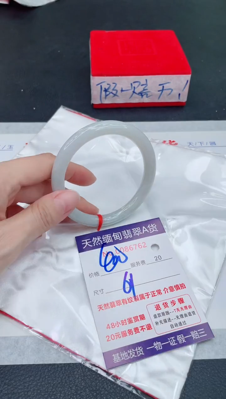 未镶嵌手镯翡翠400.00