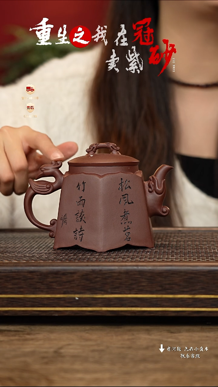 【闪购商品】紫砂茶壶冠砂茶器91
