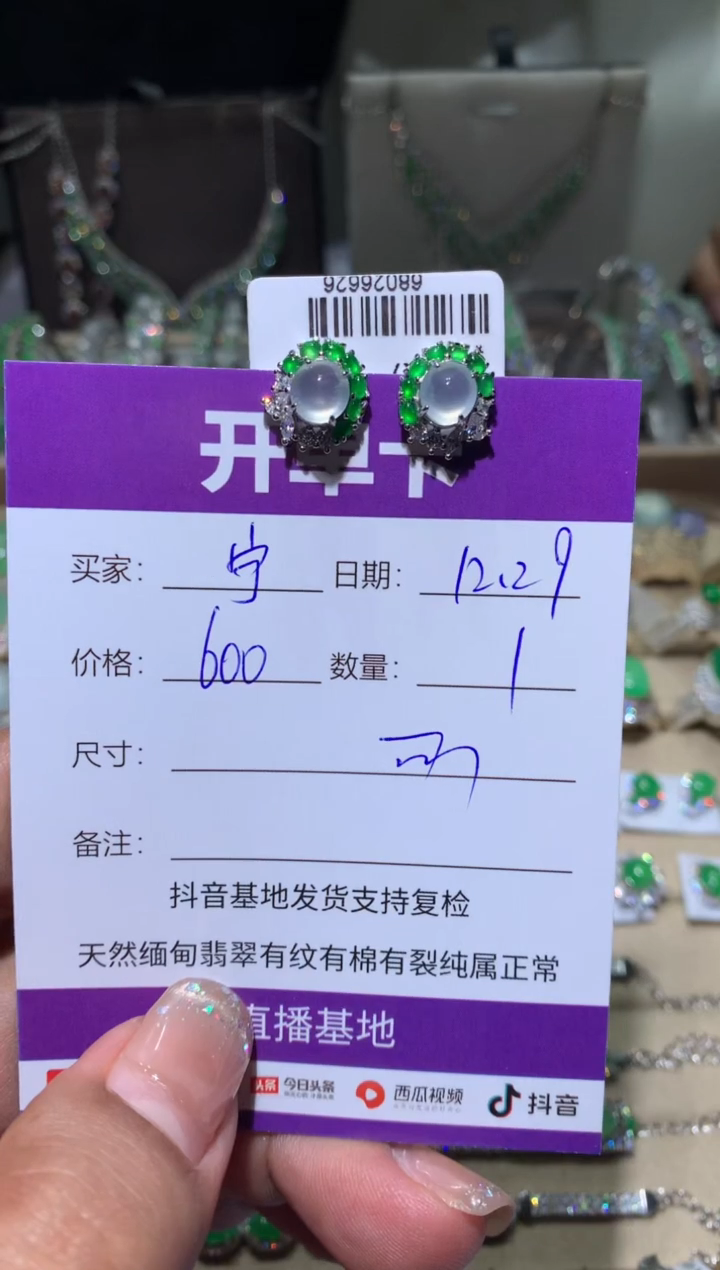 银S925镶嵌翡翠耳饰宁***～ 宁静致远～