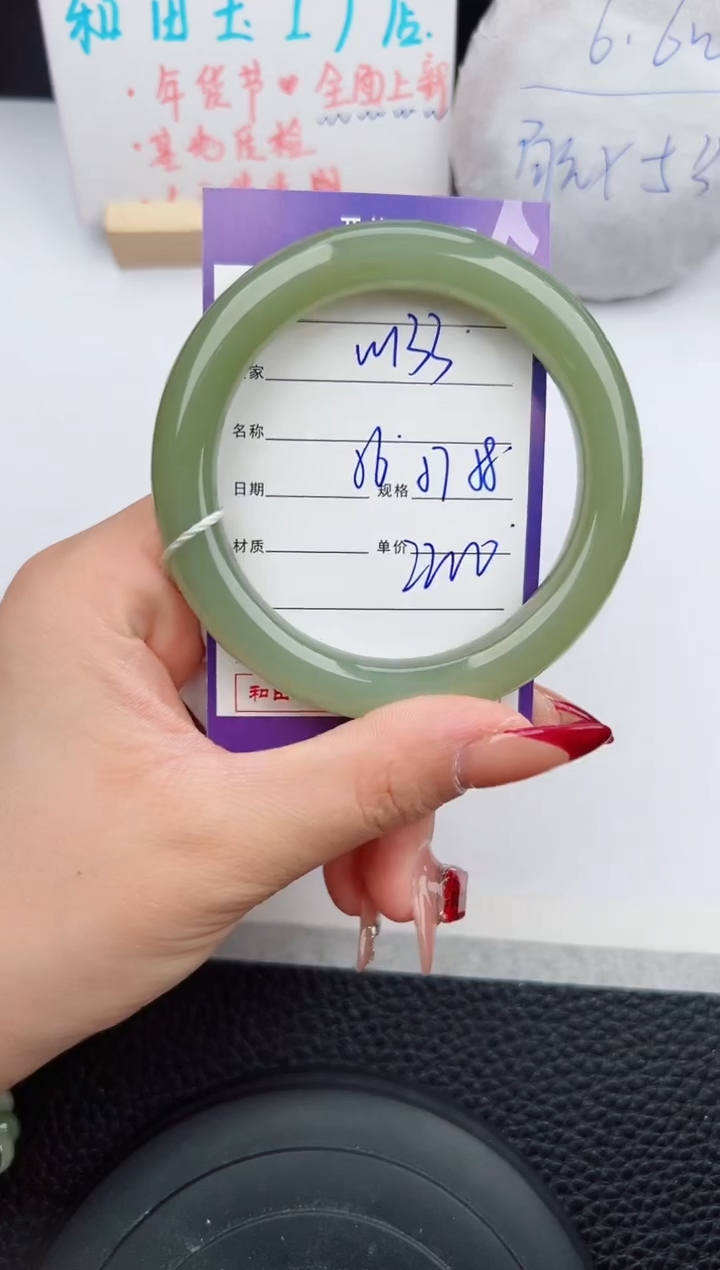 【闪购商品】和田玉手镯未镶嵌133微色差T4