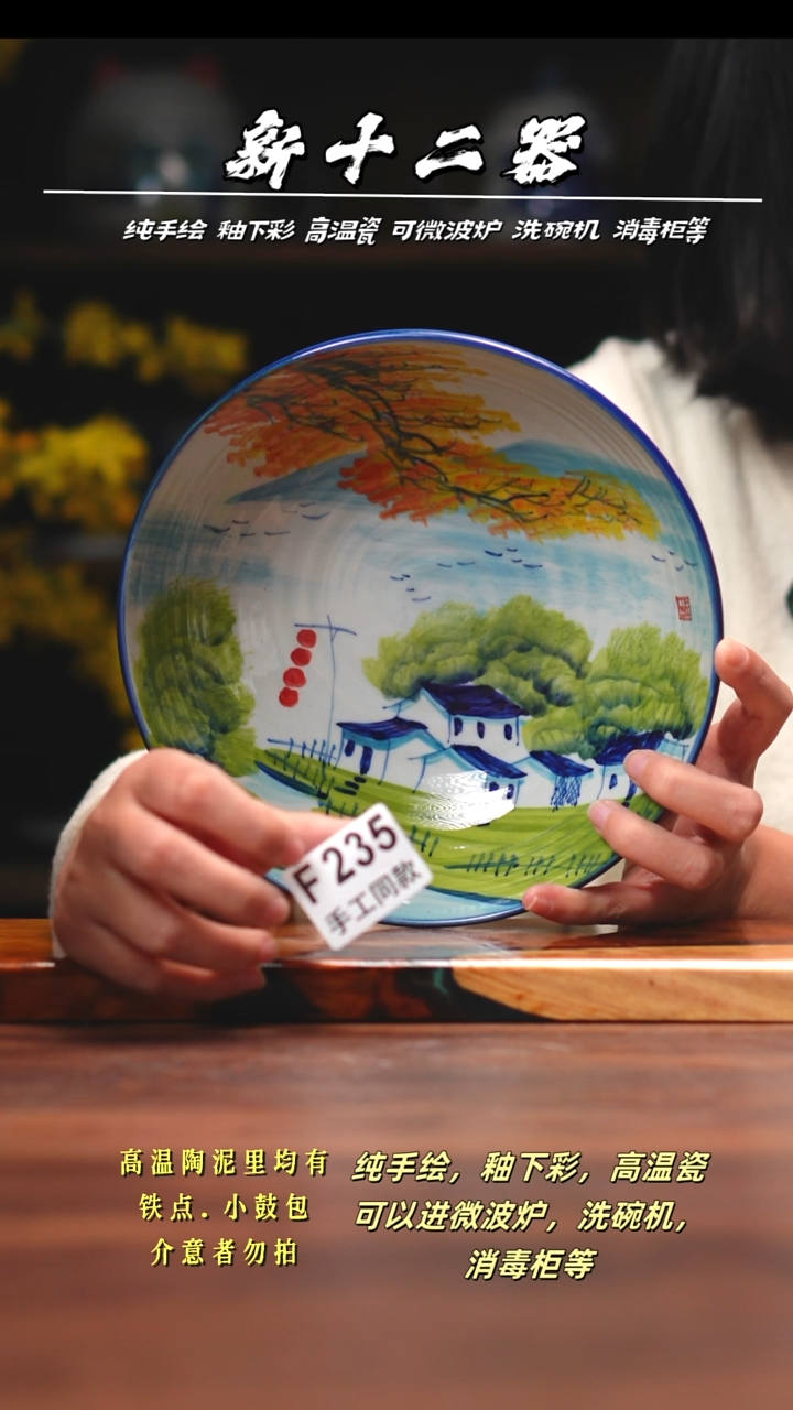 其他F235新十二器瓷器