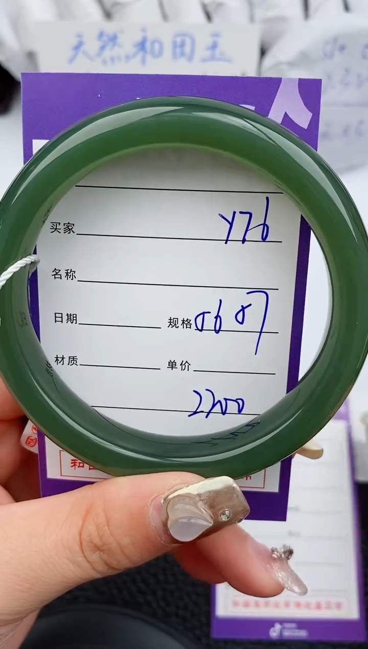 【闪购商品】和田玉手镯未镶嵌76微色差T4