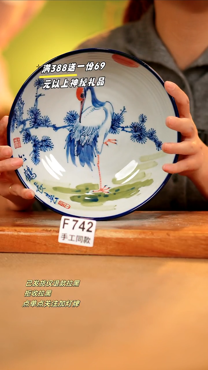 【闪购商品】其他F742陶然集器瓷器