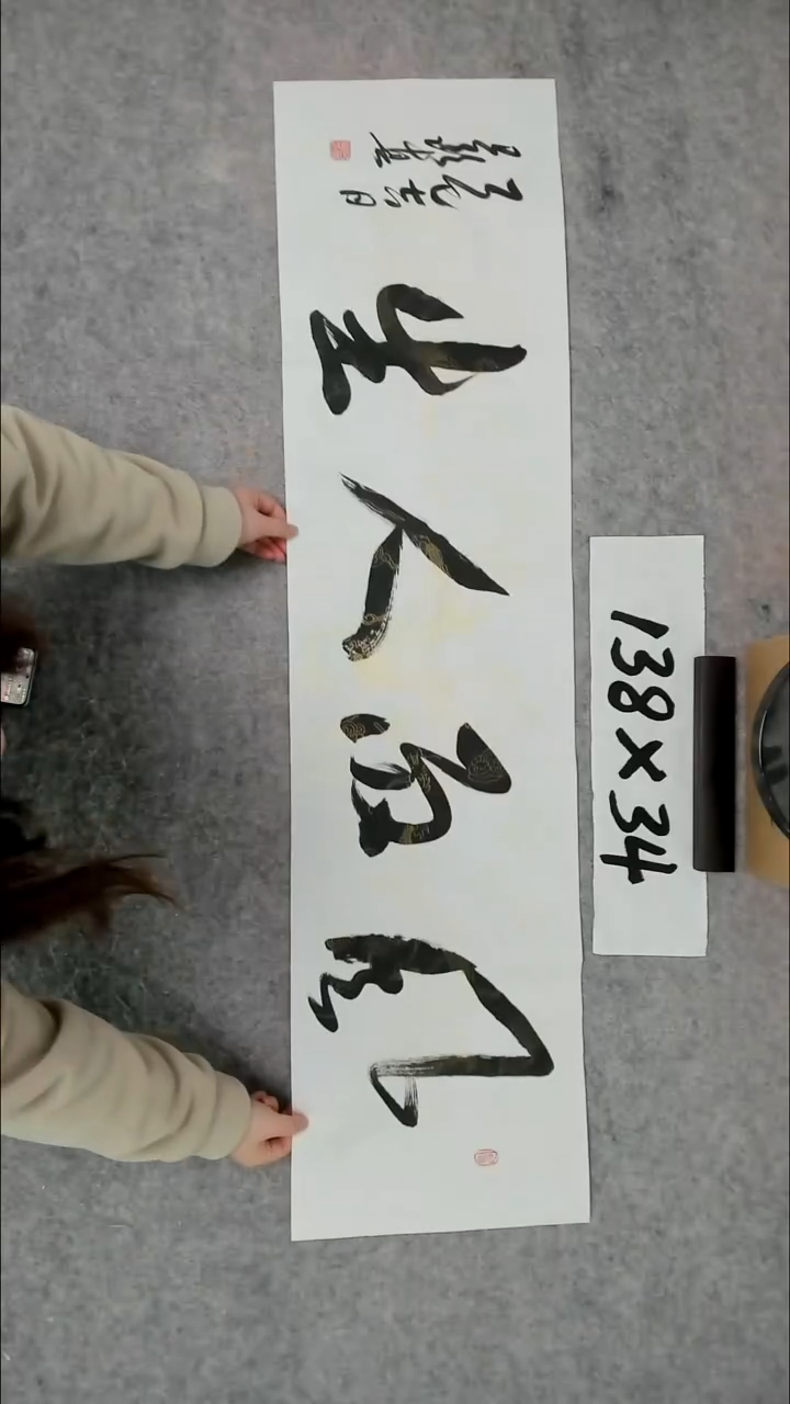 书法吕老师书法作品
