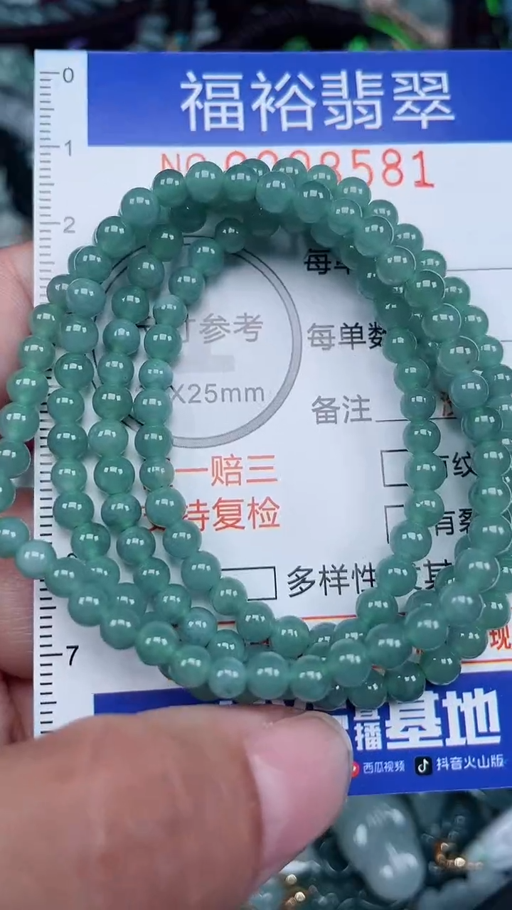 颈饰未镶嵌翡翠...0008581