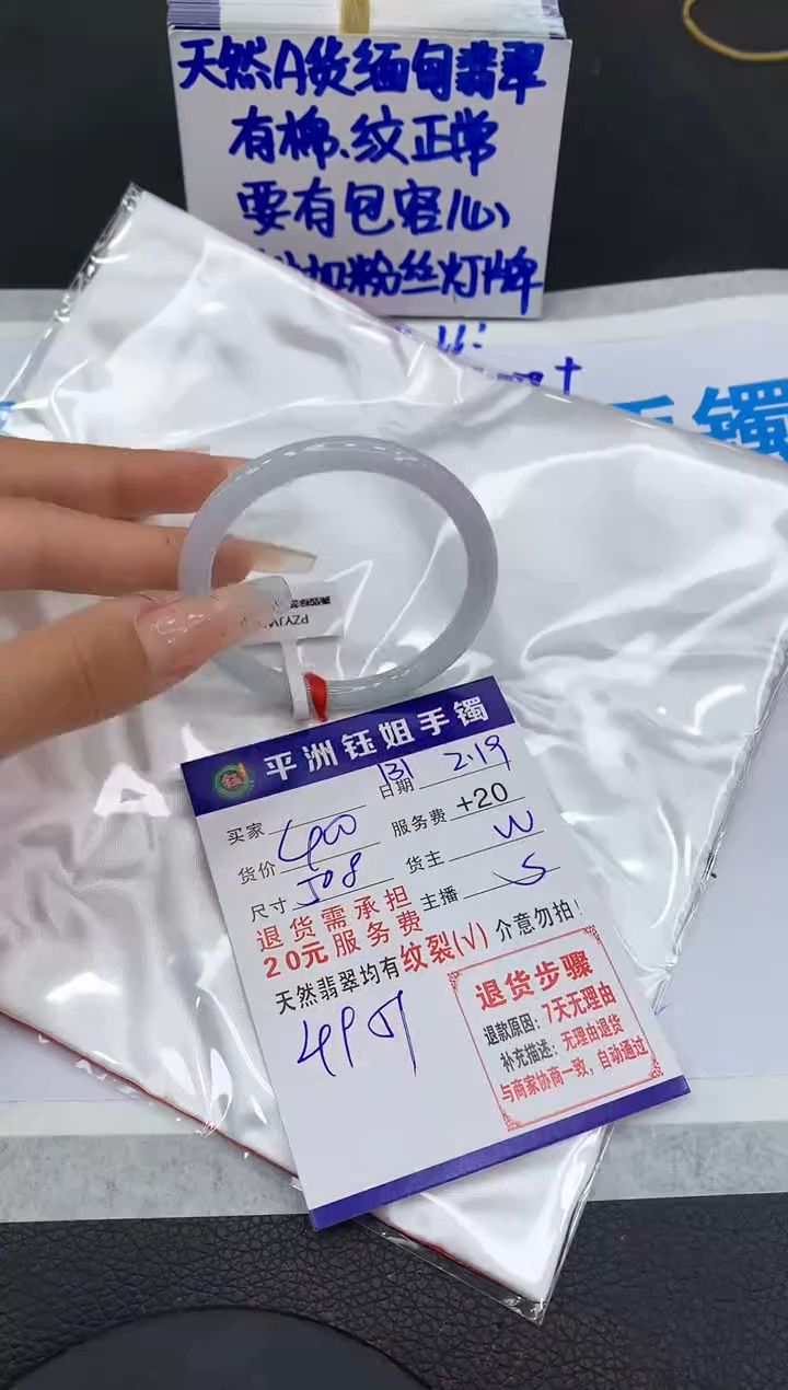 【闪购商品】翡翠手镯未镶嵌1111111111