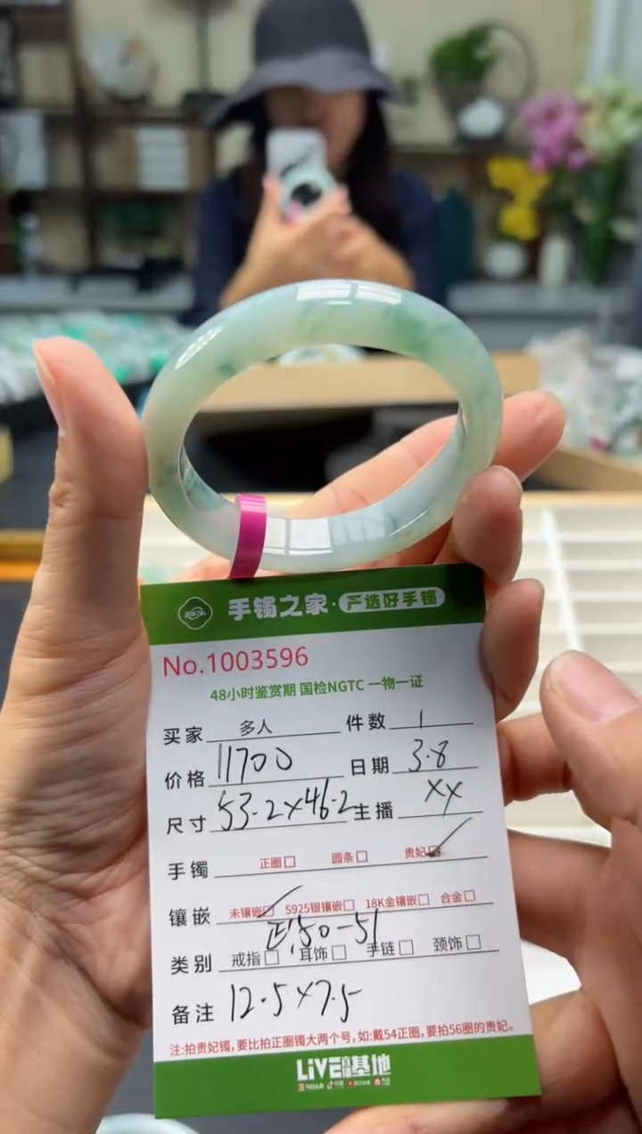 【闪购商品】翡翠手镯（贵妃镯）未镶嵌多人