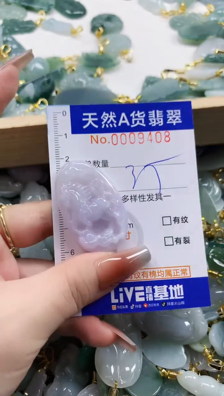 颈饰未镶嵌翡翠水**人天然A货翡翠