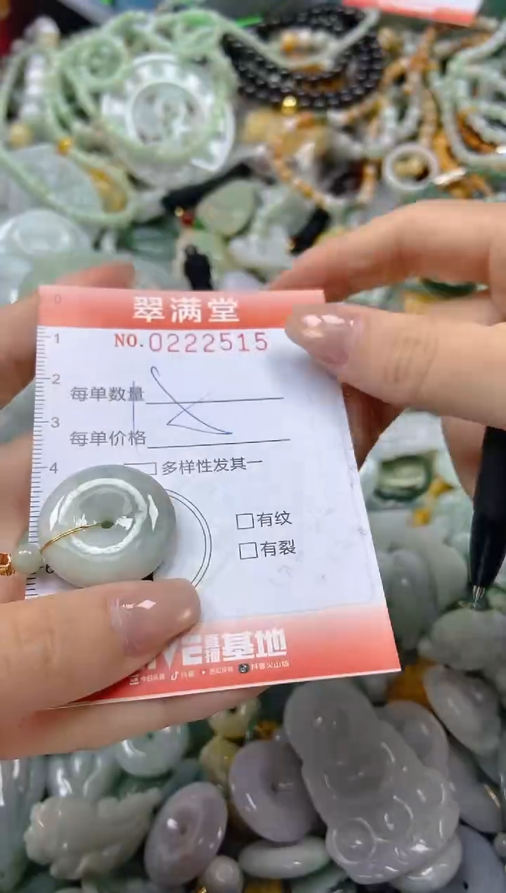 颈饰未镶嵌翡翠闪购0222515