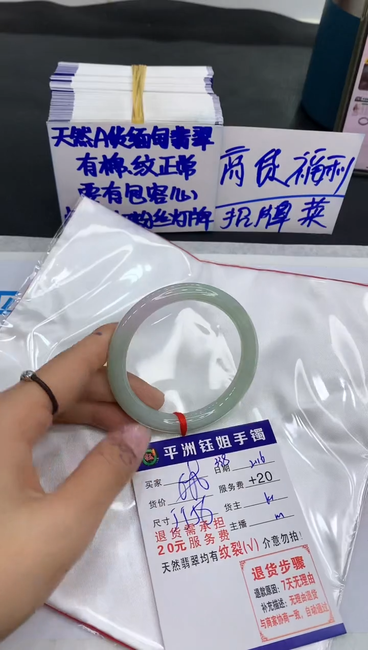 【闪购商品】翡翠手镯未镶嵌111111111