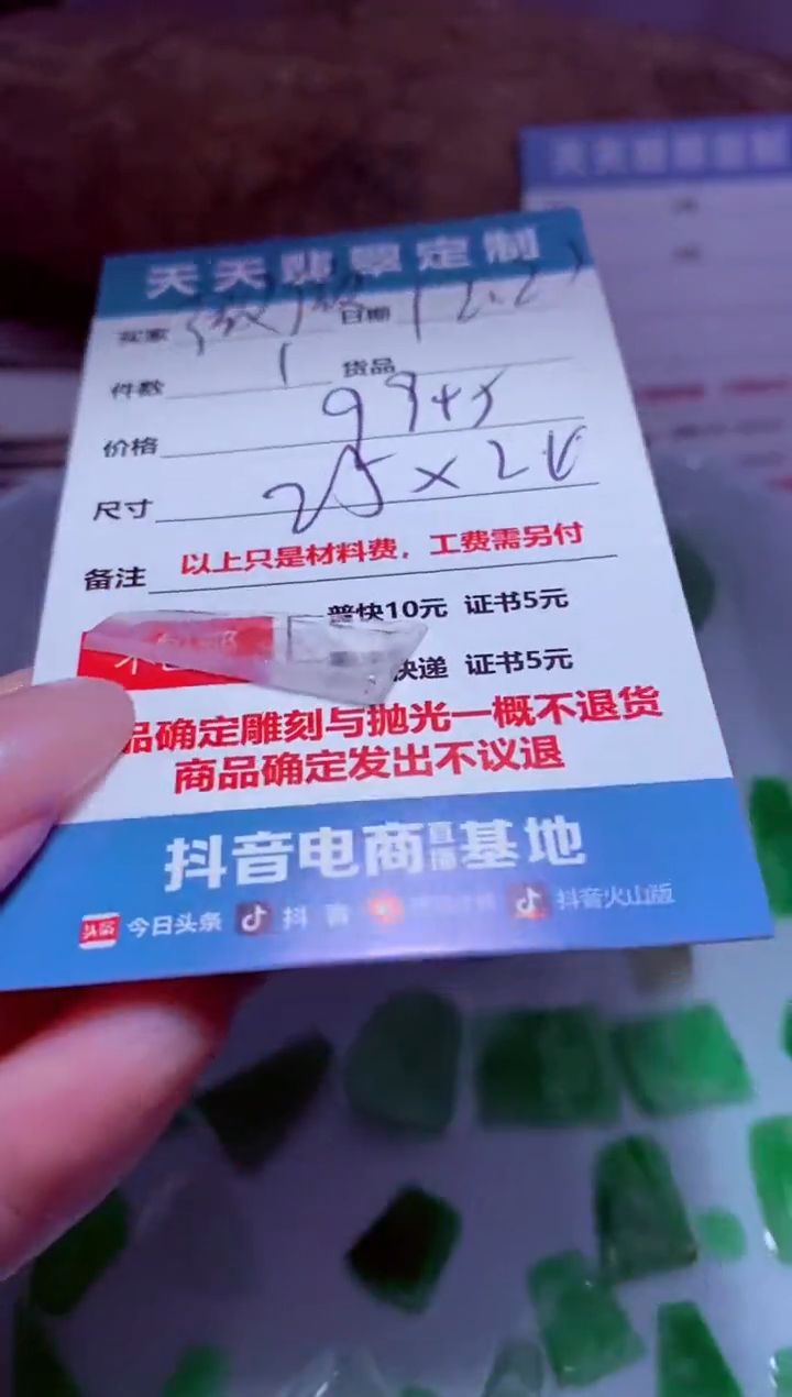 未镶嵌定制翡翠࿓****༅材料99