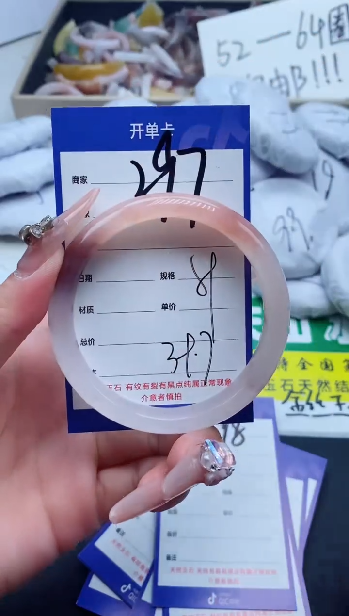 【闪购商品】石英质玉手镯未镶嵌297-59