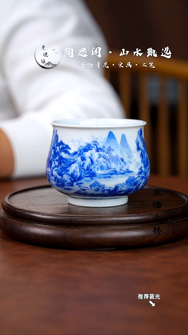 山水主人杯手工手绘