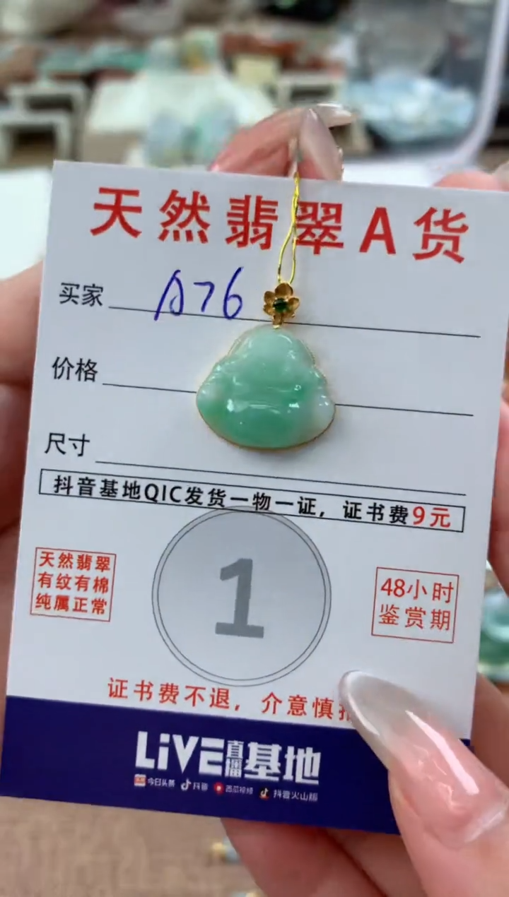 【闪购商品】翡翠颈饰18K金镶嵌天然A货翡翠挂件 