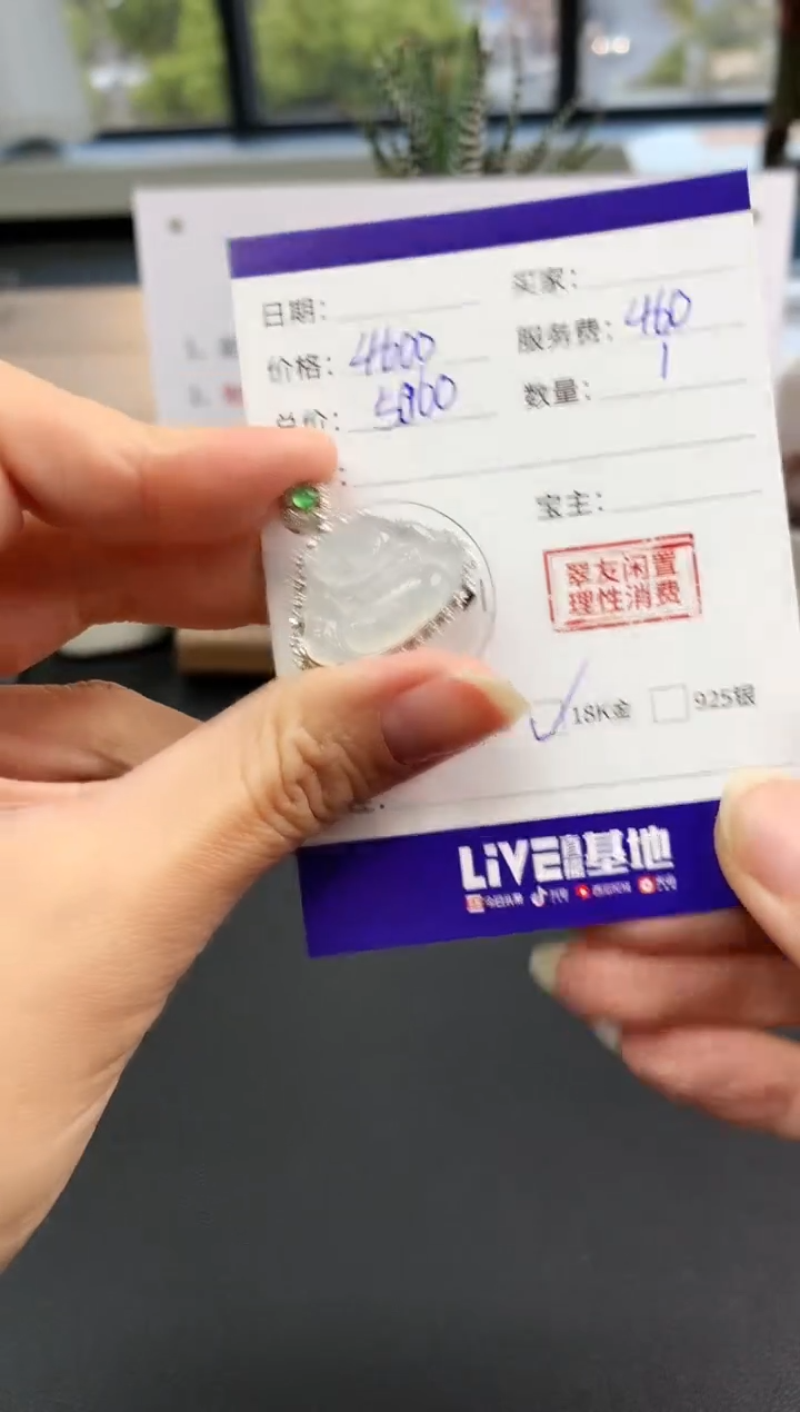 【闪购商品】翡翠吊坠(不含链)18K金镶嵌佛公|4600+460不退不换
