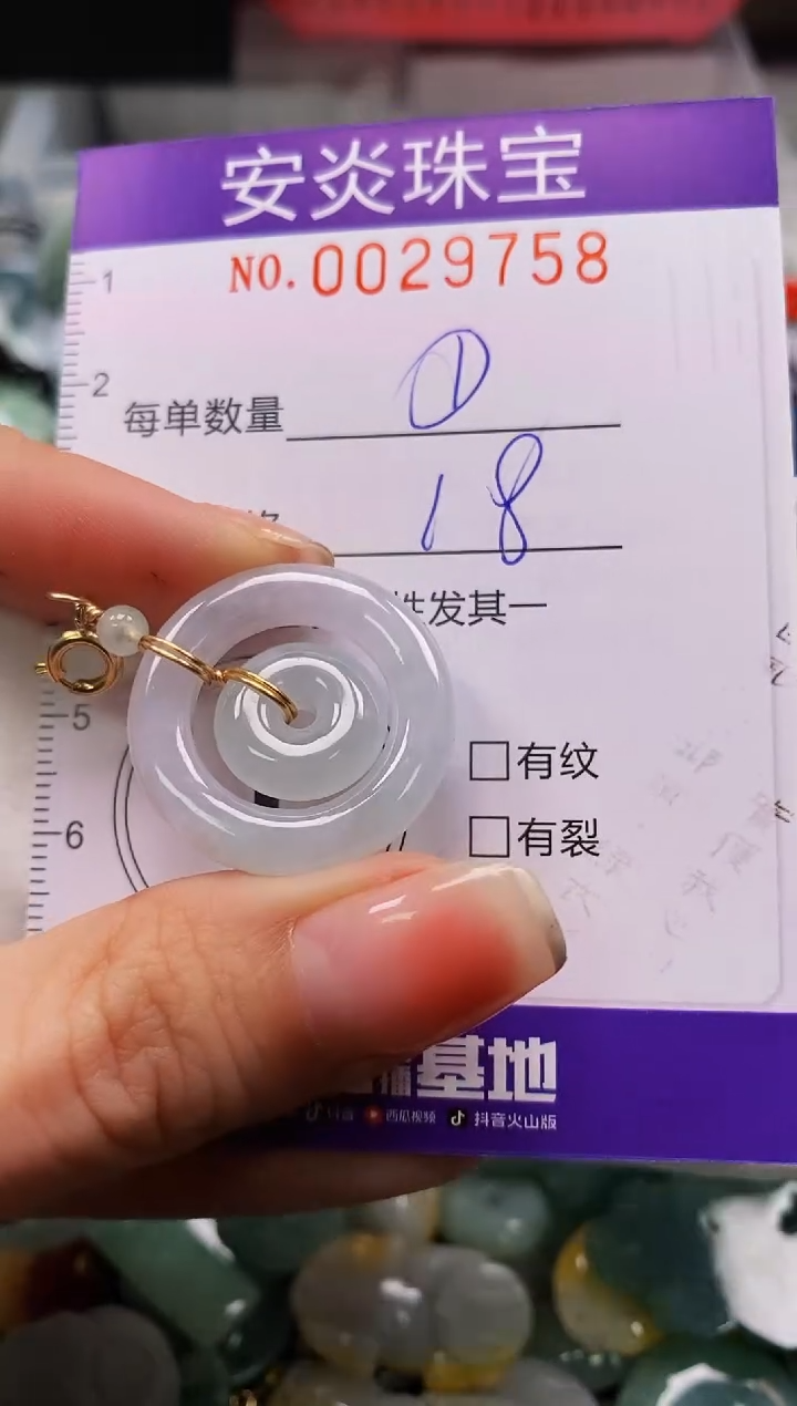 颈饰未镶嵌翡翠闪购0029758