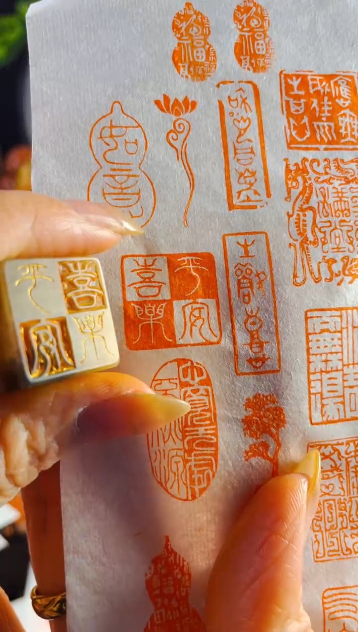 巴林石印石手工篆刻《平安喜乐》2.0巴林