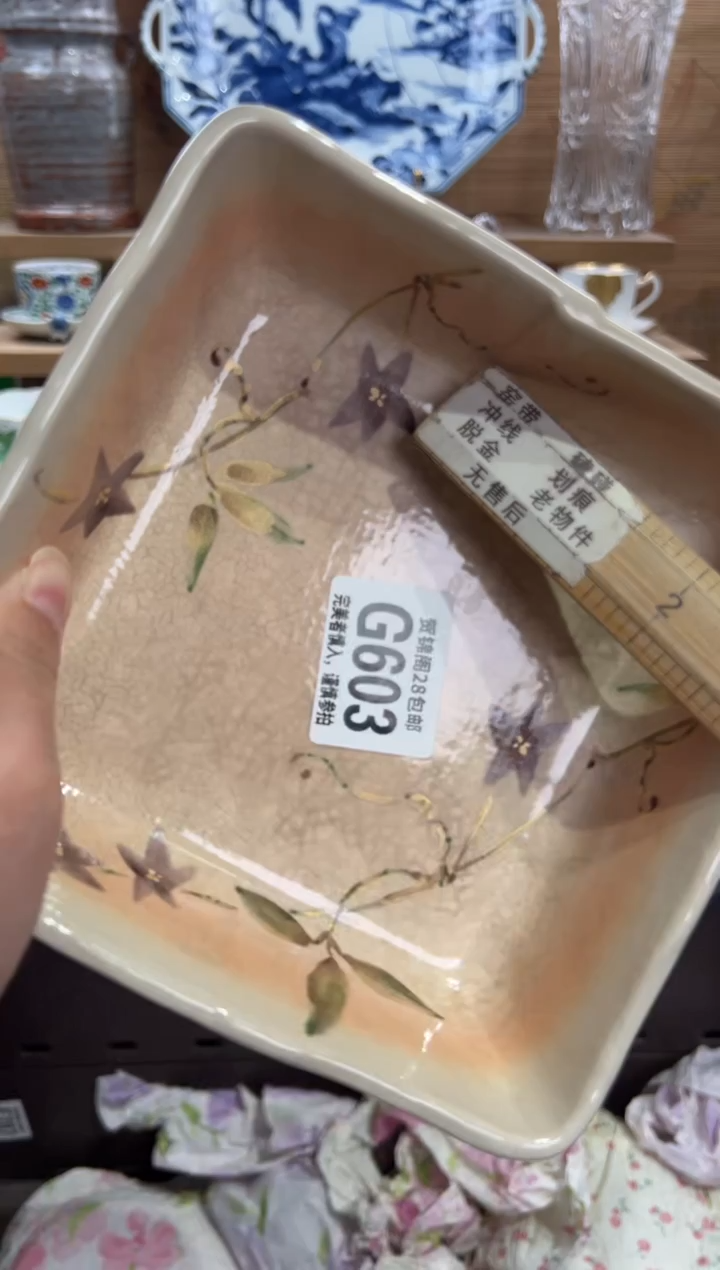 瓷片小**.      G603