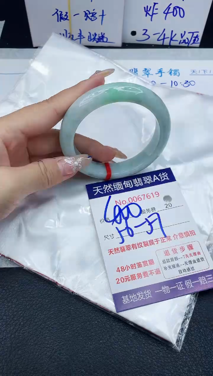 【闪购商品】翡翠手镯未镶嵌1111111111