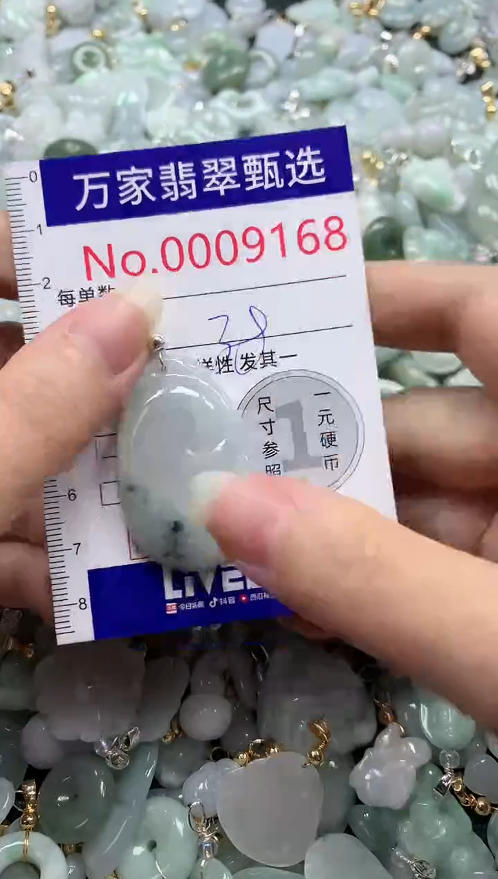 吊坠(不含链)未镶嵌翡翠9168