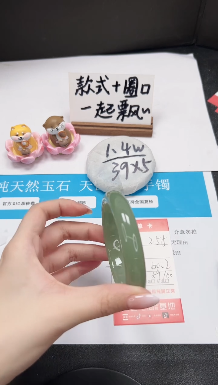 【闪购商品】石英质玉手镯未镶嵌A255-60.2