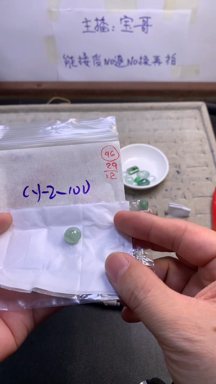 未镶嵌定制翡翠46