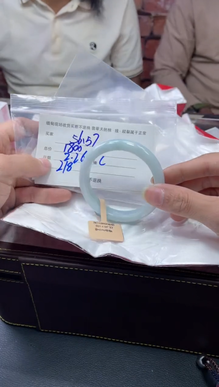 【闪购商品】定制翡翠1未镶嵌毛货手镯需精细抛光/56