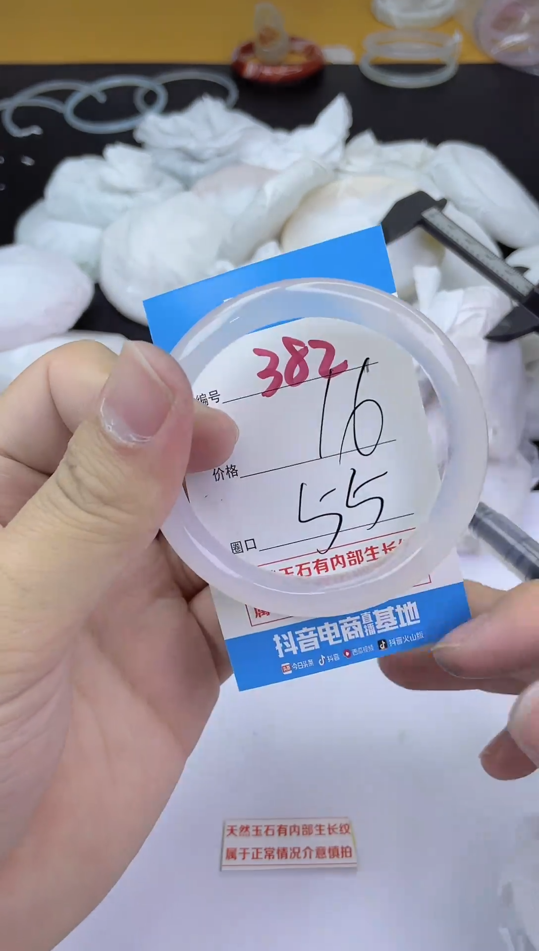 手镯玛瑙/玉髓未镶嵌382