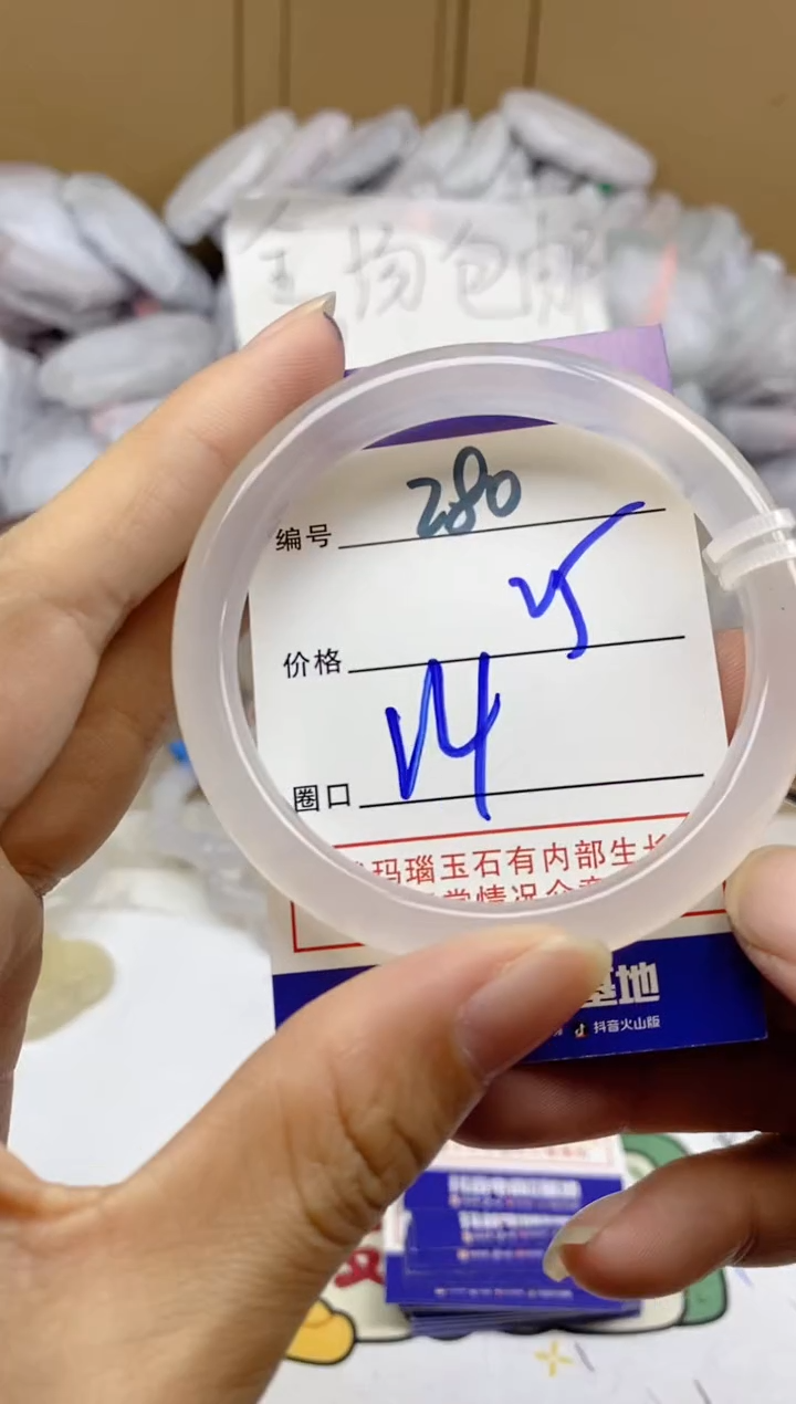 手镯玛瑙/玉髓未镶嵌280