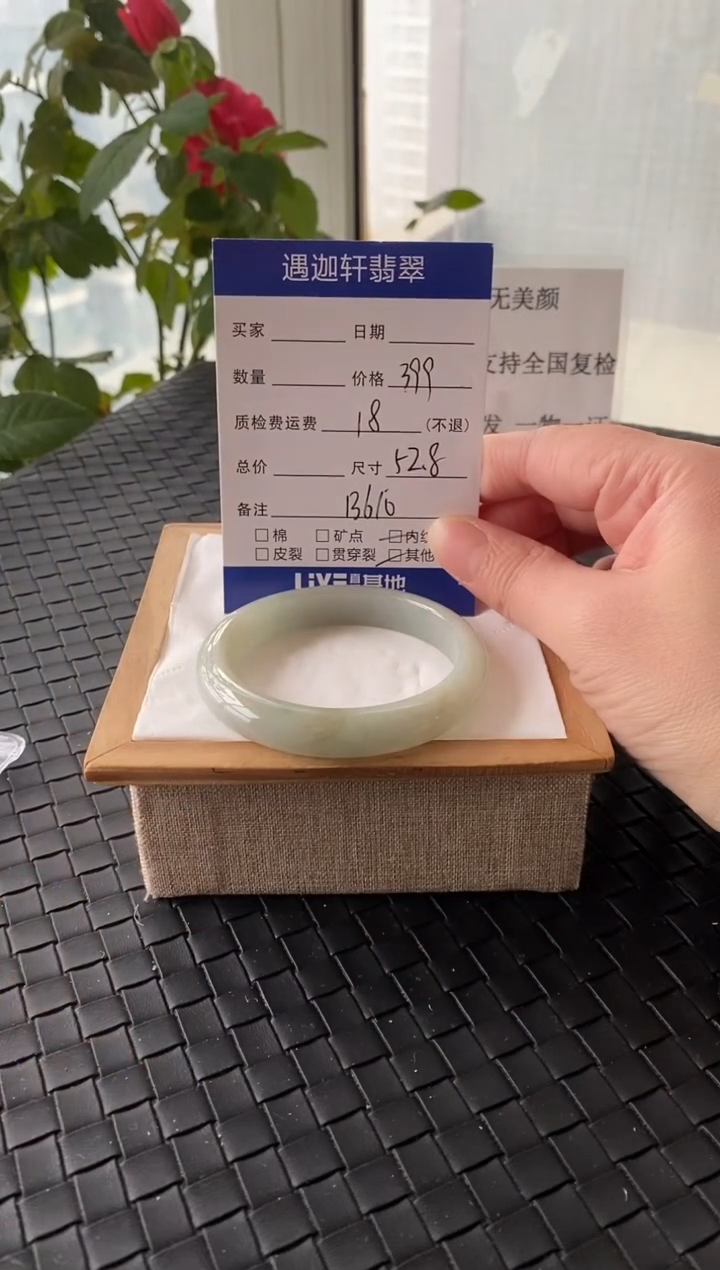 未镶嵌手镯翡翠52.8圈口 B610编码