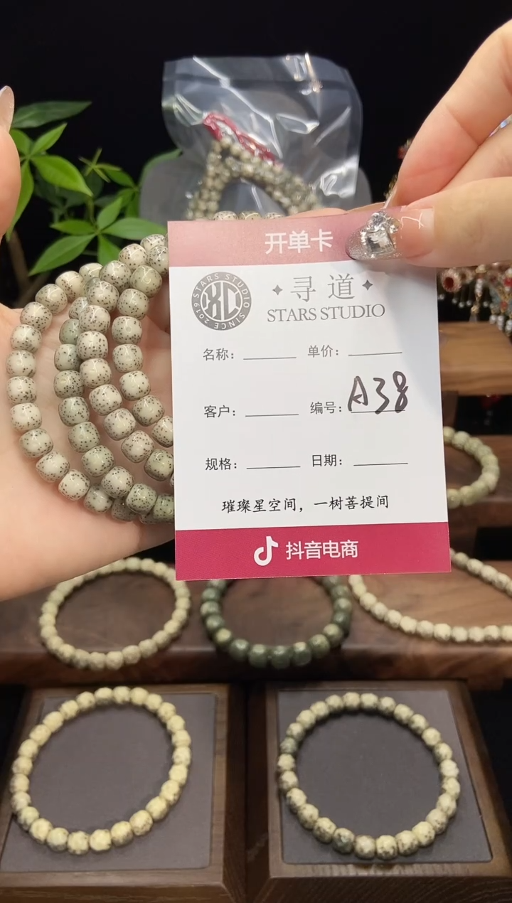 吊坠星月菩提8尺寸老型A38（价格为单条价格）
