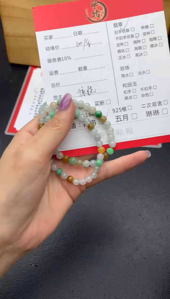 【闪购商品】翡翠手串未镶嵌一单一串随机发货