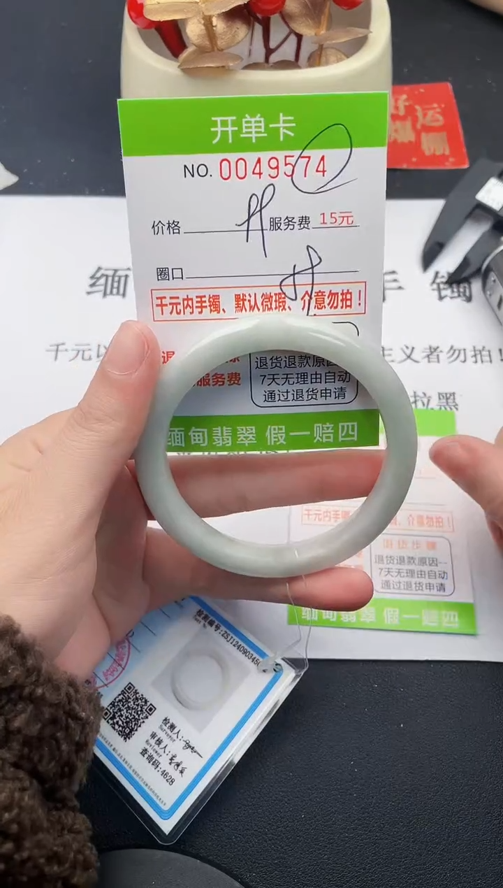 【闪购商品】翡翠手镯未镶嵌74天然缅甸A货
