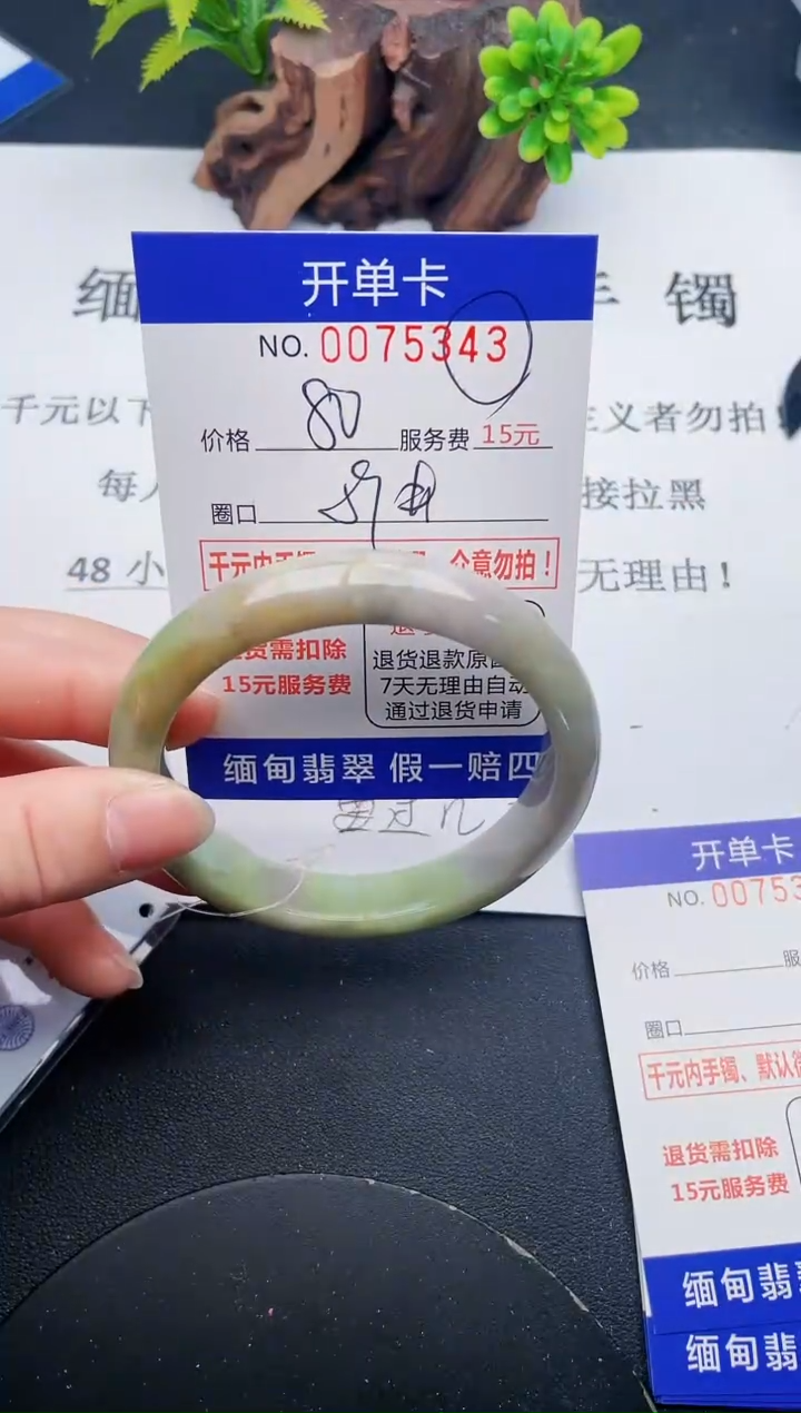 【闪购商品】翡翠手镯未镶嵌43天然翡翠A货