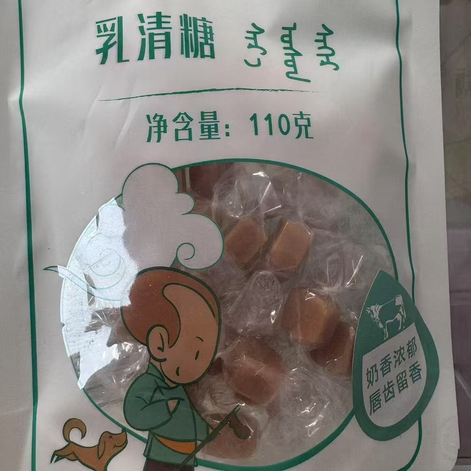 希牧赛乳清糖奶糖