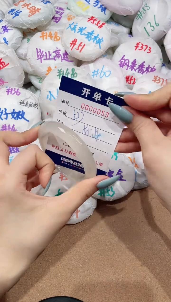 【闪购商品】玛瑙/玉髓手镯未镶嵌59