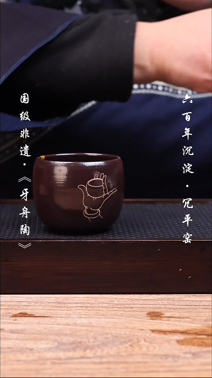 牙舟陶冗平窑佛手杯22