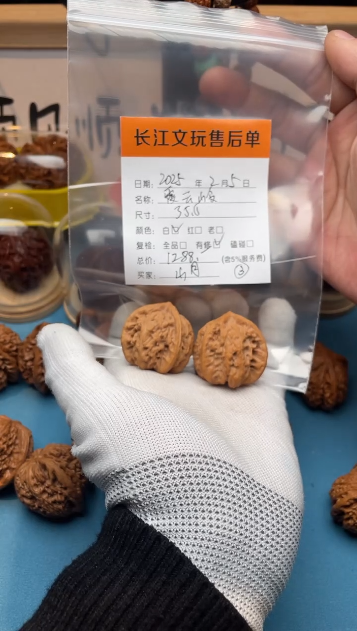 【闪购商品】文玩核桃把件霞云岭