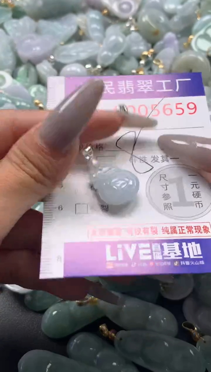 颈饰未镶嵌翡翠5659