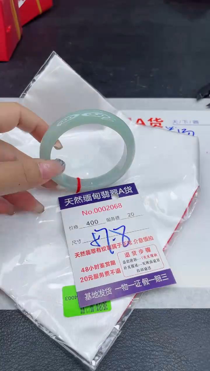 【闪购商品】翡翠未镶嵌手镯88888888