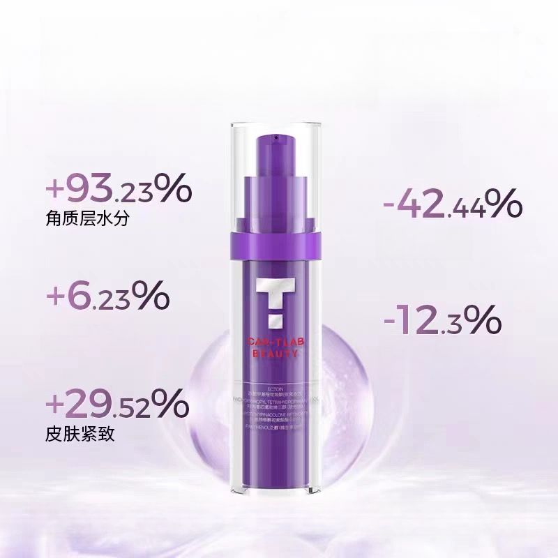 油皮敏肌首选抗老不油腻吸收好，CT小紫瓶视黄醇精华60ml（26年2月）