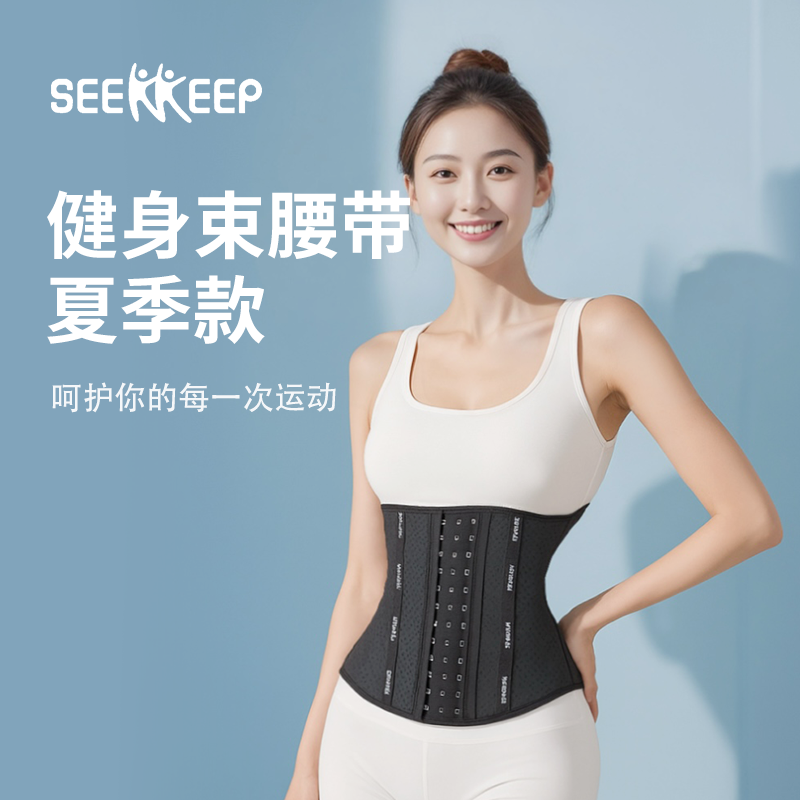 寻奇/束腰带夏季款护腰塑腰束腹贴身乳胶腰带HD