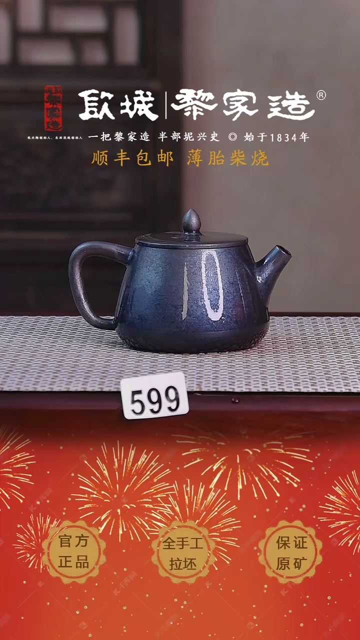 【闪购商品】599X薄胎柴网球孔无盒175cc