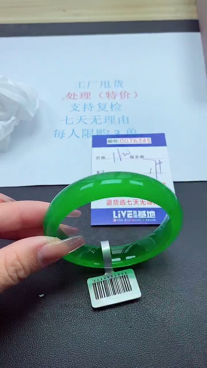 饰品以实物为准0076345