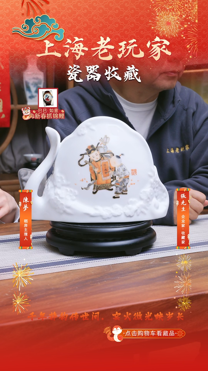 【闪购商品】夏忠勇&夏黄勇-26《鸿运当头》蛇瓷雕